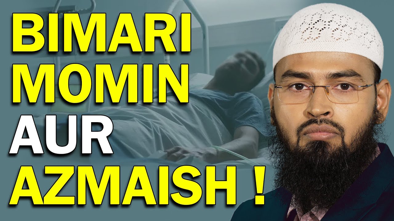 Bimari Momin Keliye Azmaish Hai Agar Sabr Kare To By Adv. Faiz Syed
