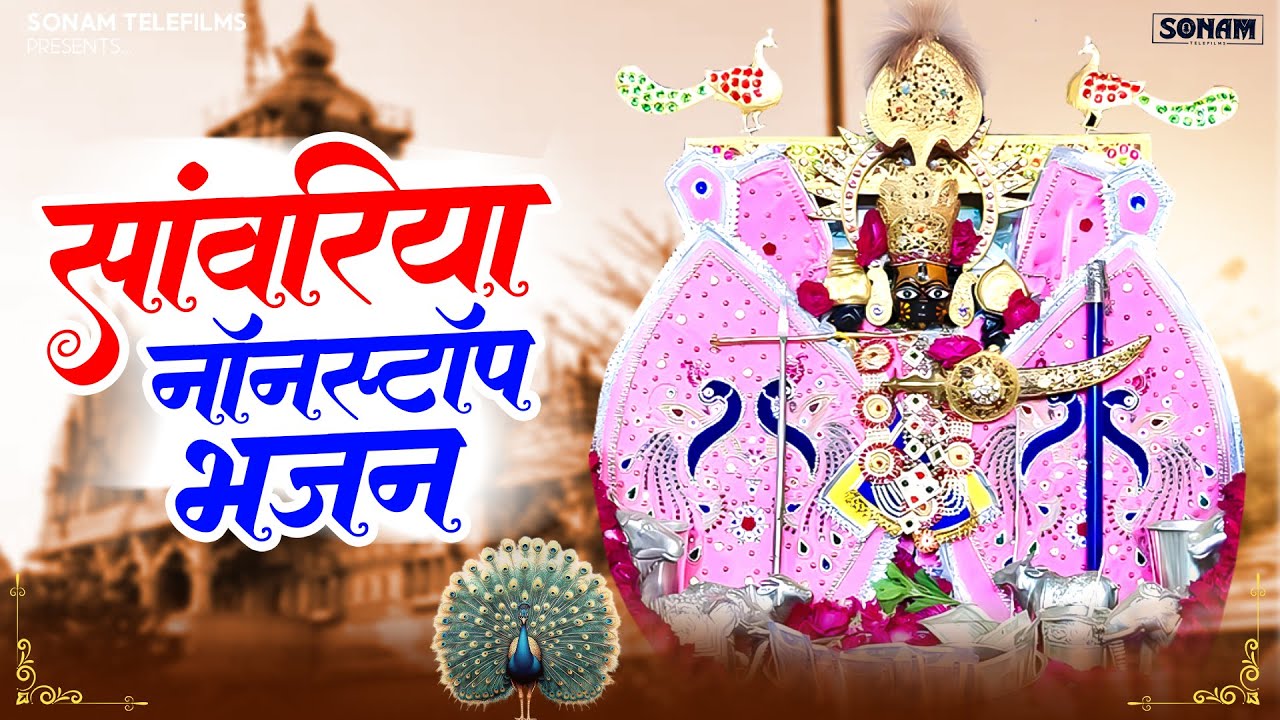 2026 के Viral भजन | साँवरिया सेठ ने करदी कृपा | Mukesh Mahadeva | Bhajan | #sanwariyasethsong