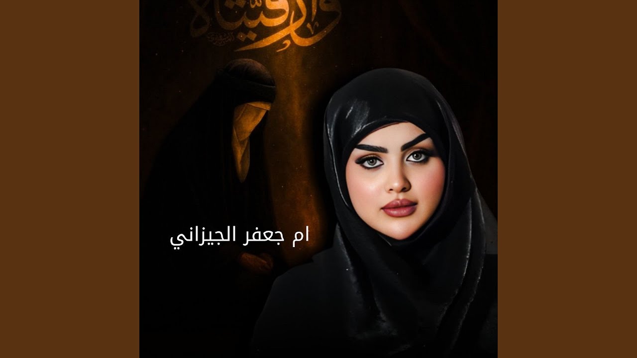 نعي يوم الاربعين