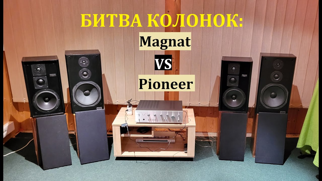 Битва Колонок: Magnat MSP-60 против Pioneer Prologue 70 – любительский обзор от Макса