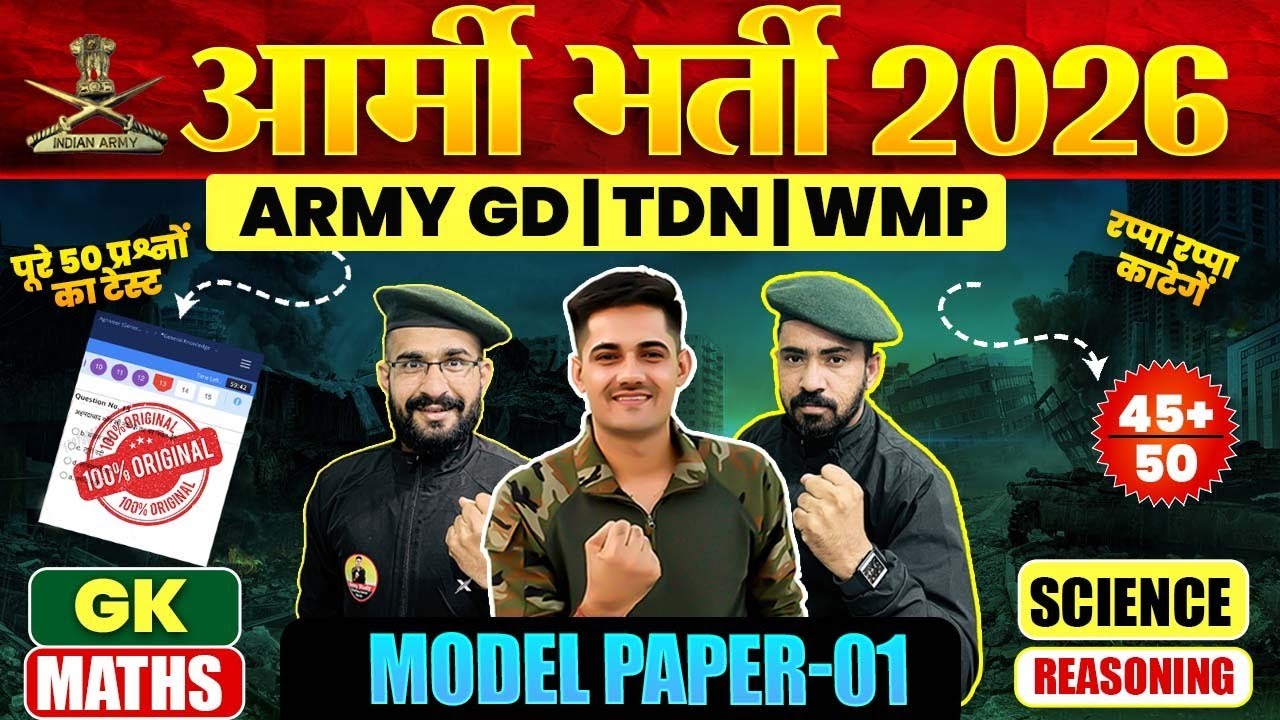 Army bharti 2026 | Army GD Question Paper 01 | Army New Sample Paper 2025 | Army Study