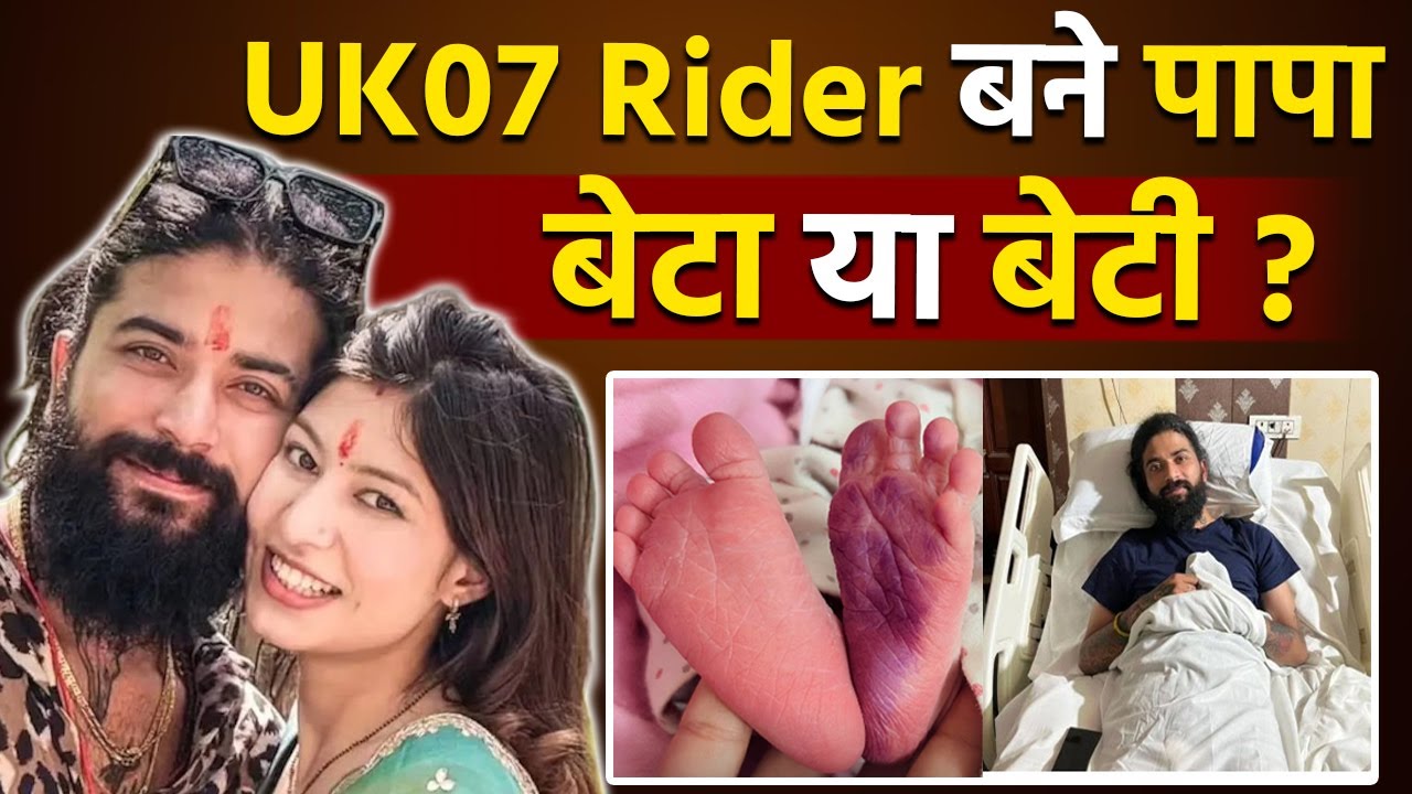 UK07 Rider Anurag Dobhal Wife Ritika Chauhan Welcome First Child On Ram Navami, बेटा या बेटी...