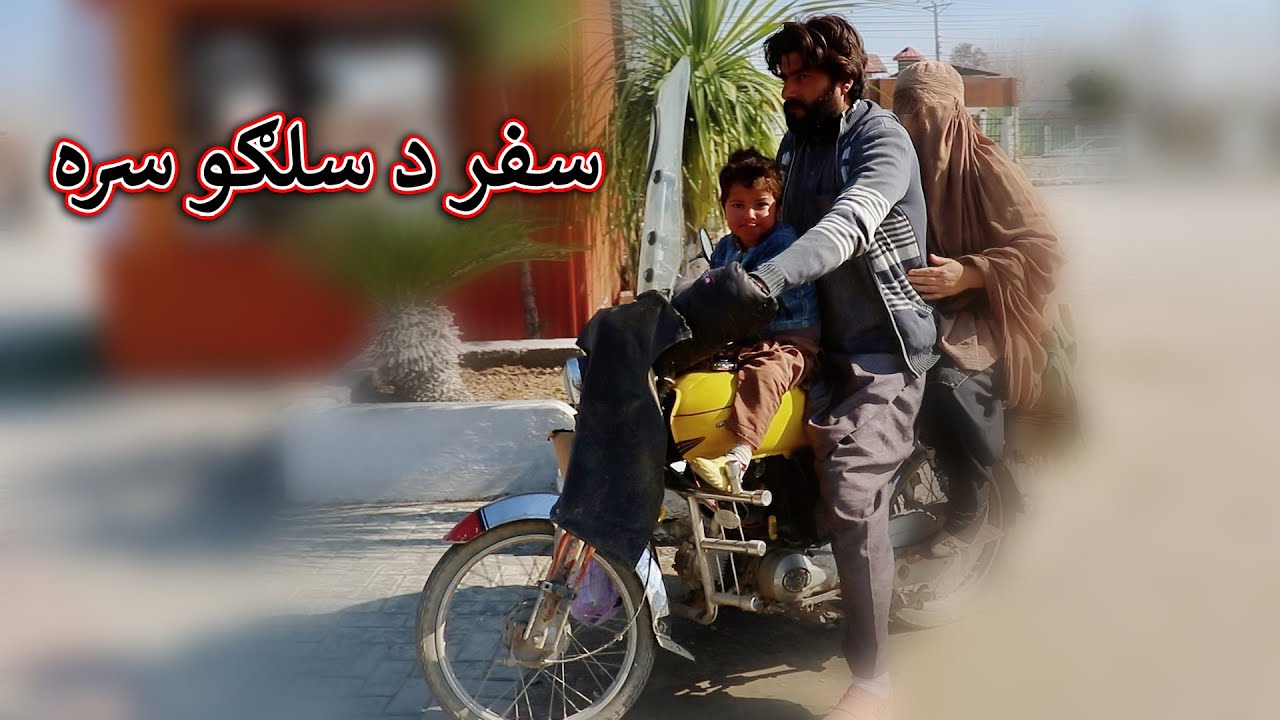 Aam Olas: Ep # (2025) | سفر د سلګو سره