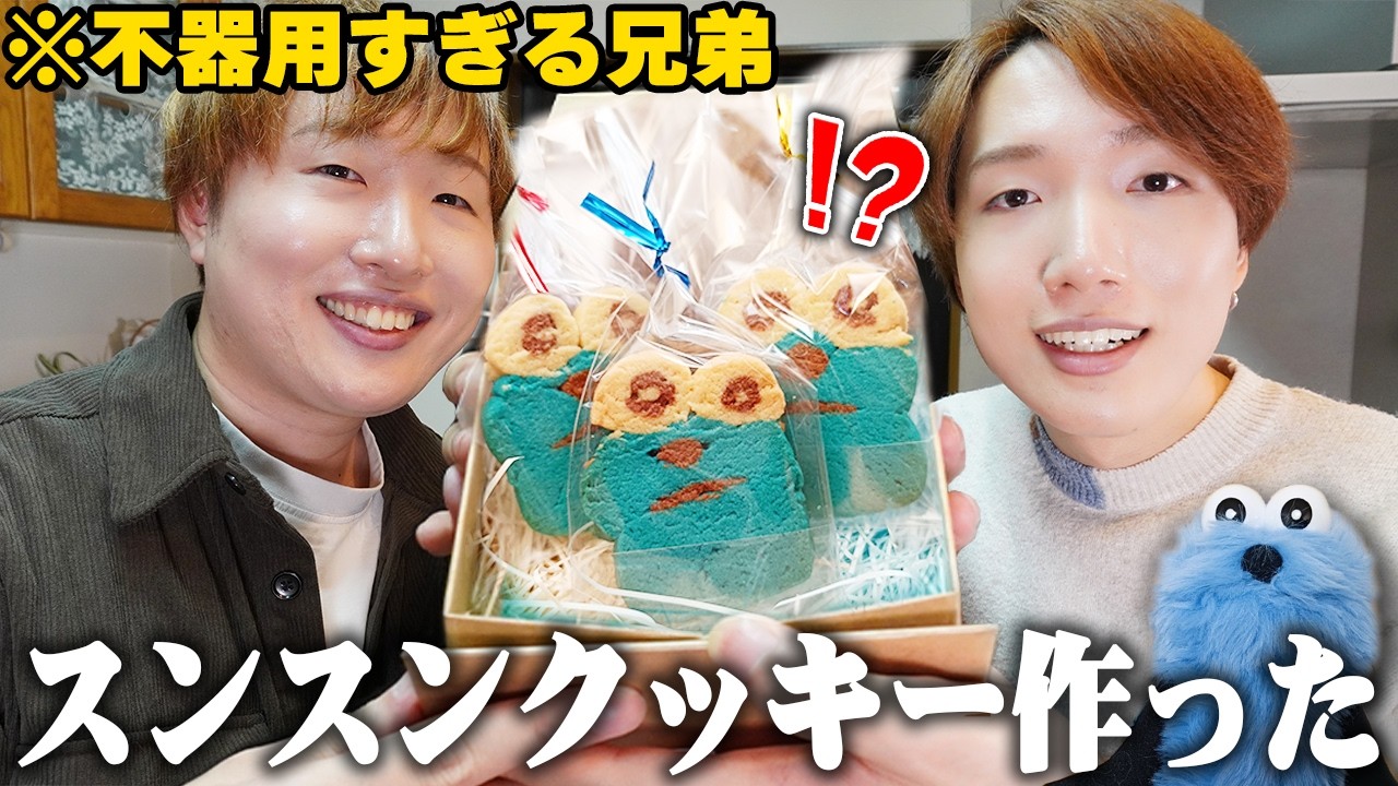 夫兄弟が本気で作ってくれた