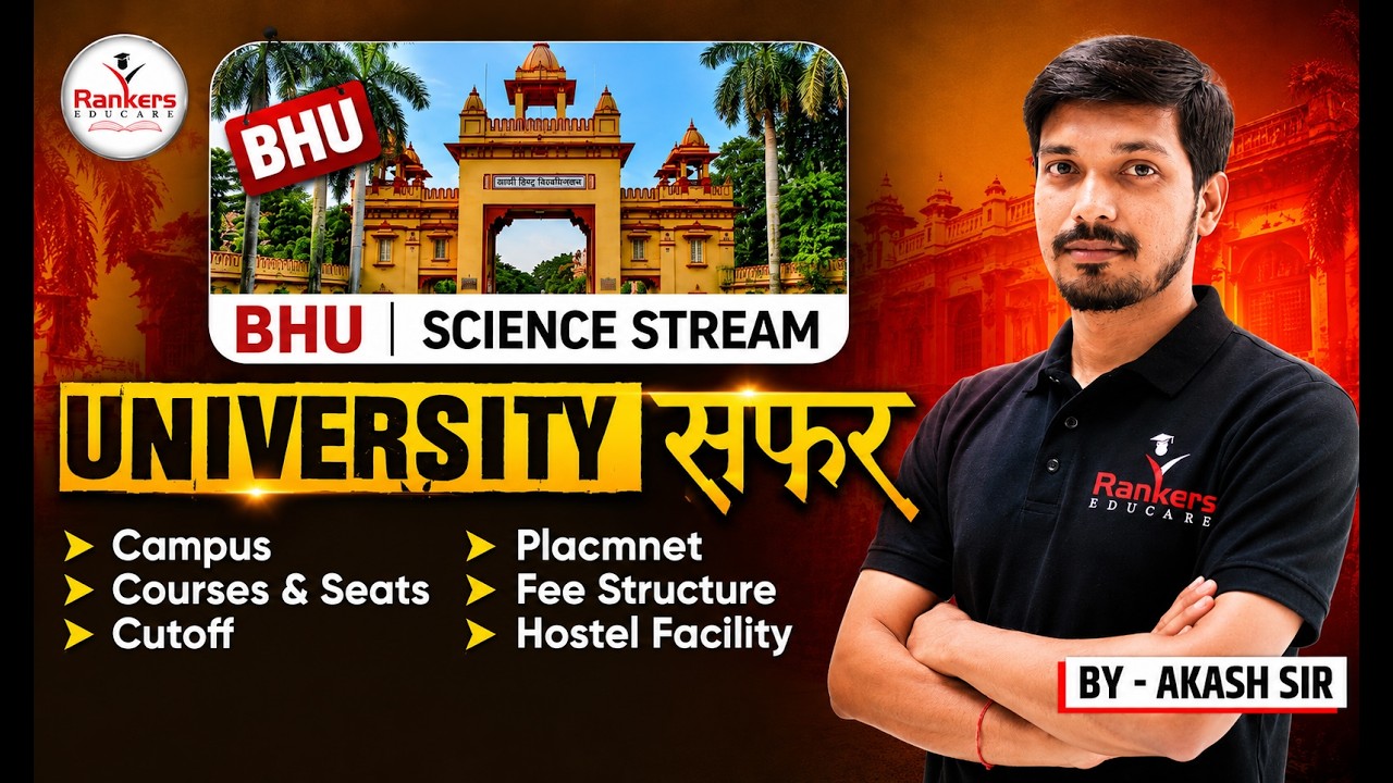 University यात्रा | BHU Campus Tour 2026 | Courses, Fees, Hostel, Seats & Cut Off | Complete Guide