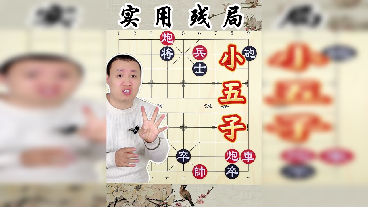 40年前的江湖名局 小五子 一步3个坑 坑里还有钉