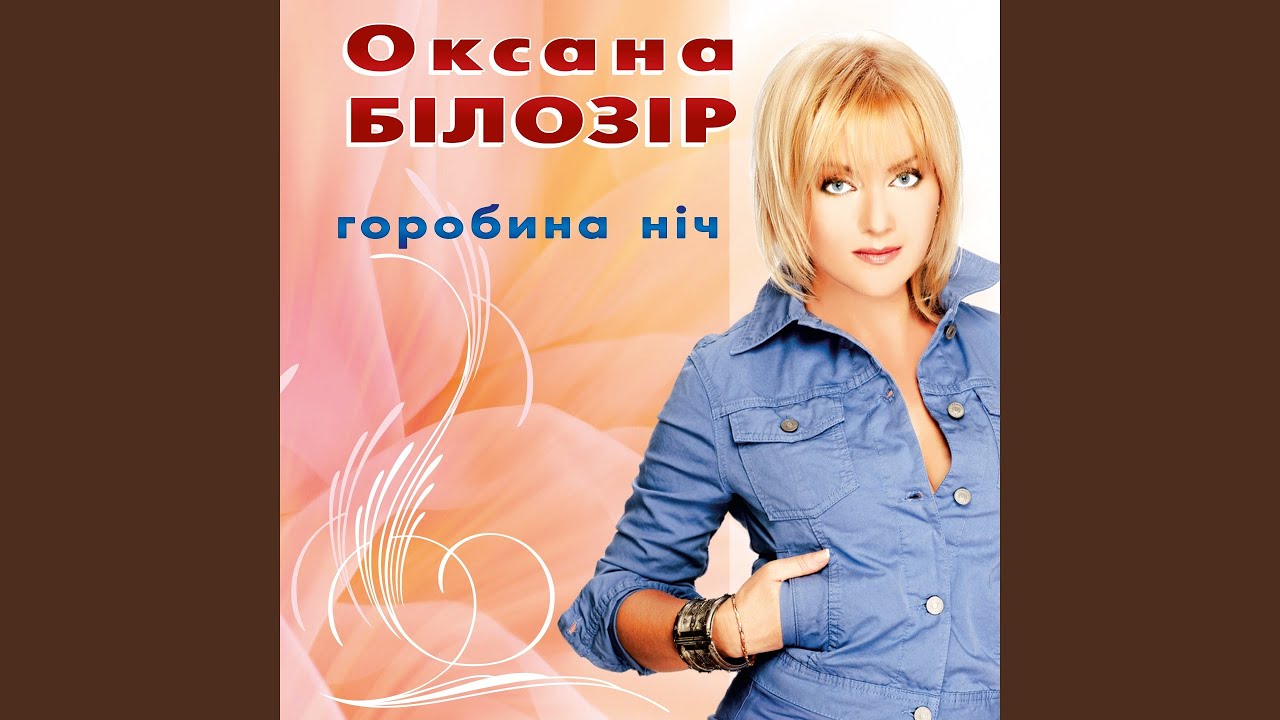 Ой, зелене жито, зелене