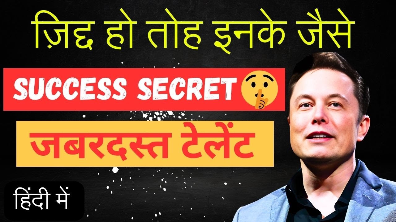 Elon Musk Secrete Story | Elon musk 120 hour work week #elonmusk Massive Talent