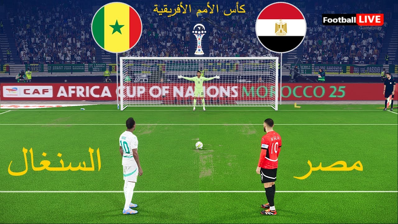 السنغال ضد مصر - ركلات الترجيح | كأس الأمم الأفريقية 2025 | لعبة إي فوتبول بيس