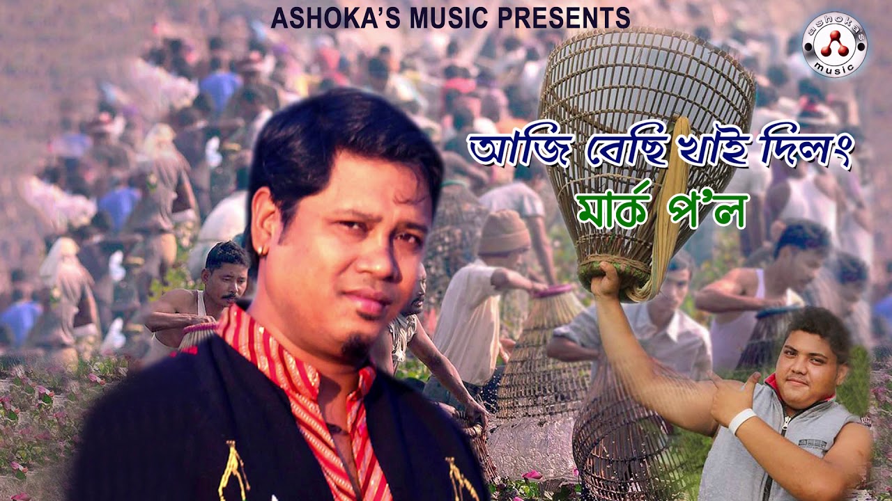 Aaji Besi Khai Dilong(Full Audio) - New Assamese Songs 2018 - Mark Pol - Assameses Hits
