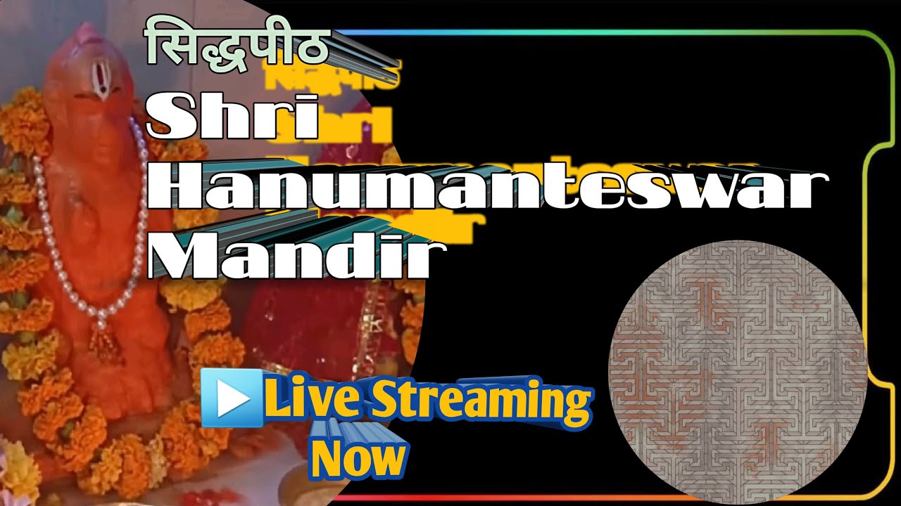 👉Shri hanuman chalisa || Shri ram stuti || रुद्राष्टक || Bajrang Baan || बजरंगबली आरती ||