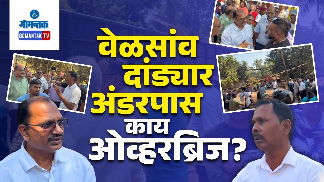 Velsao Locals Meet - Velsao Locals Unites for Better Rail Crossing | Gomantak TV