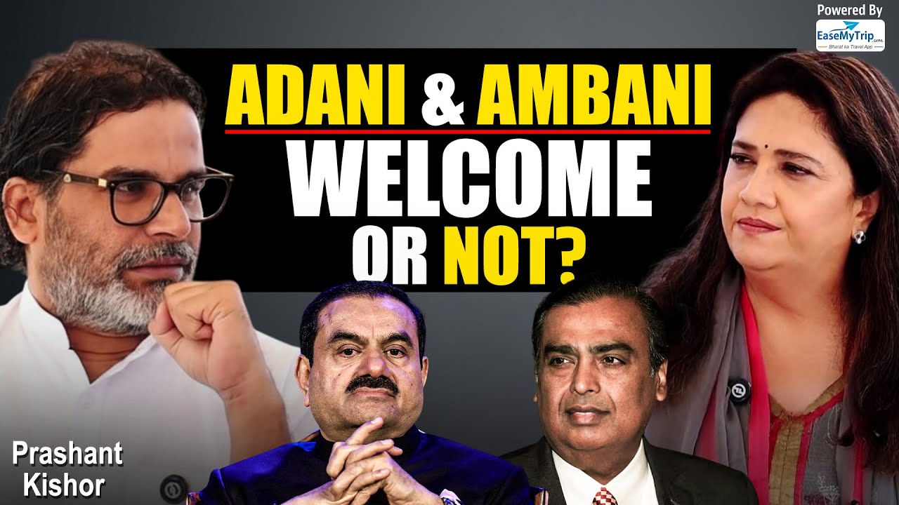 Prashant Kishor Reacts to Adani & Ambani Investing in Bihar