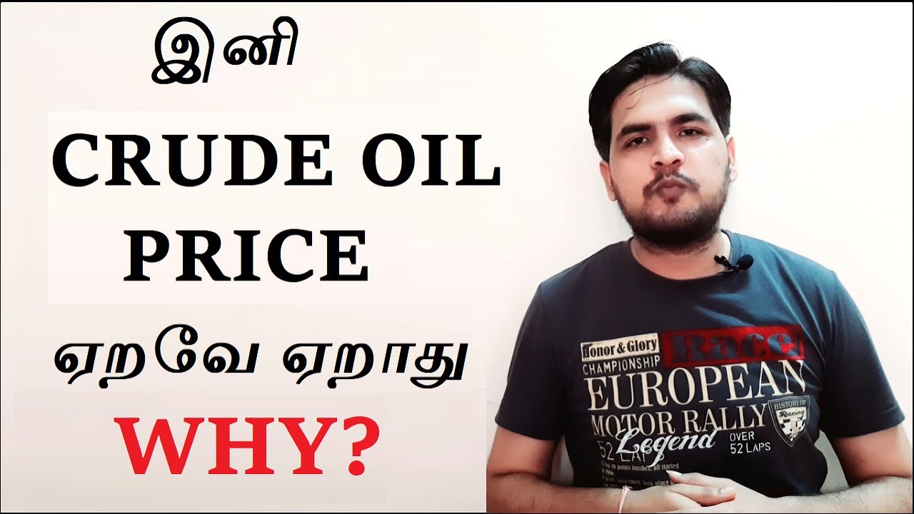 Why Crude Oil Price Will Never Rise Again? (Tamil)