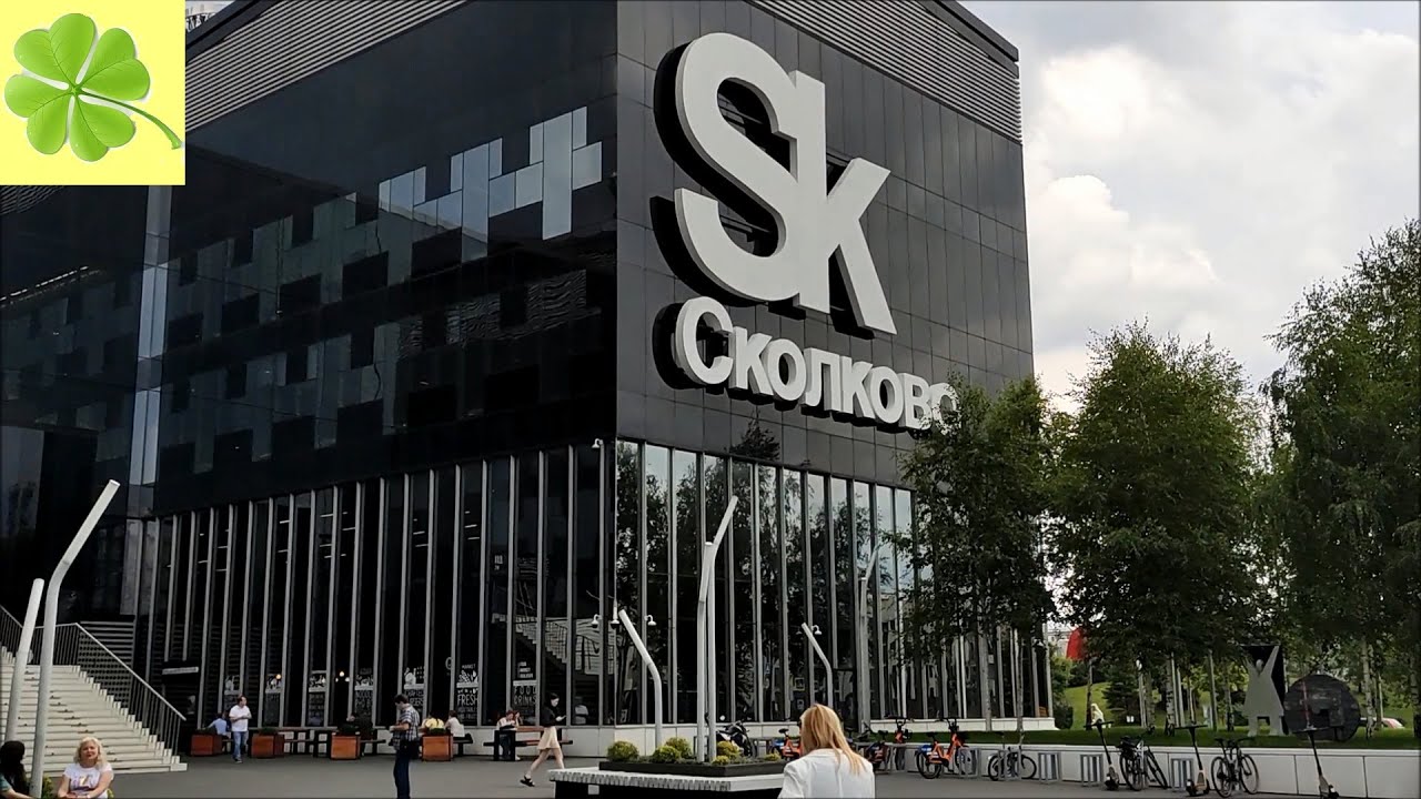 Москва. Прогулка по Инновационному центру 