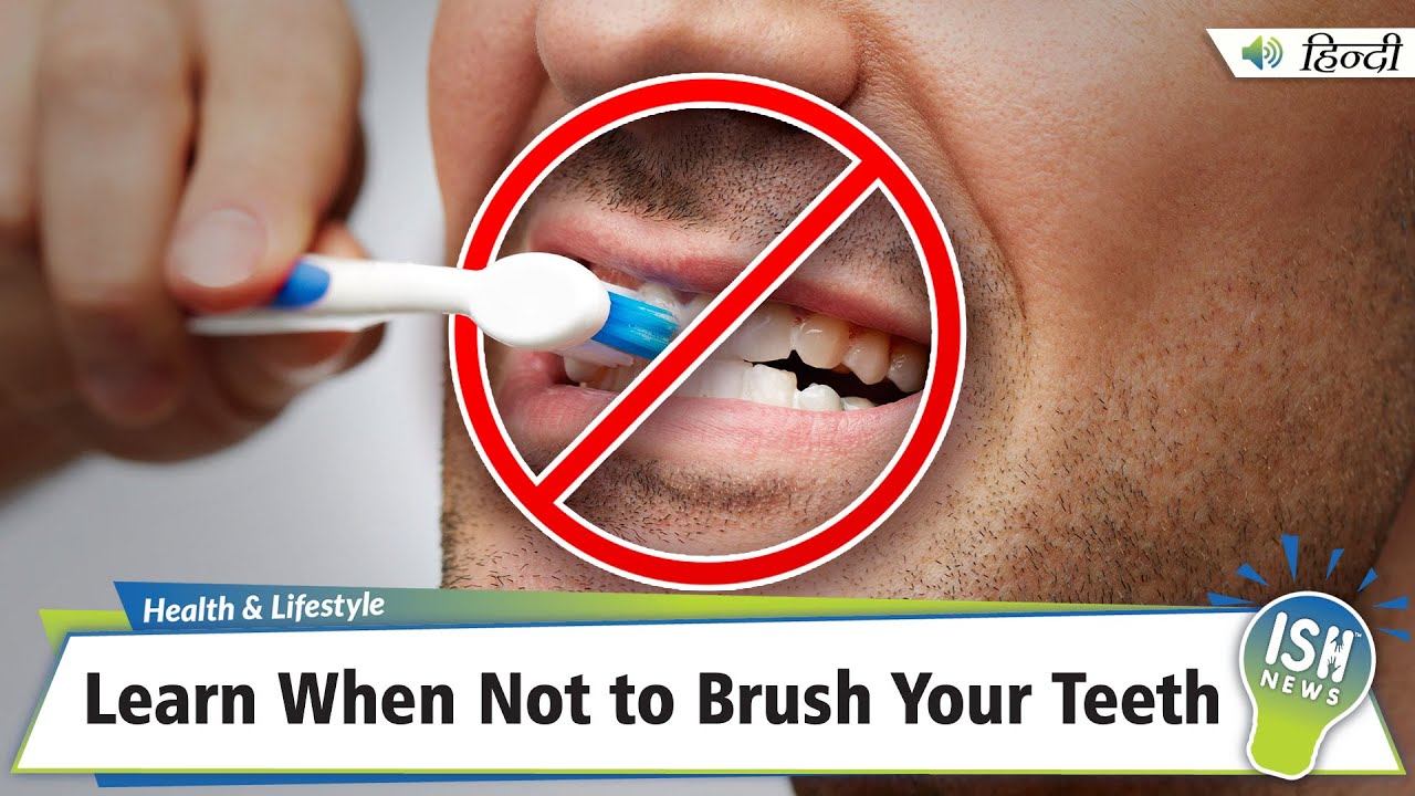 Learn When Not to Brush Your Teeth | ISH News