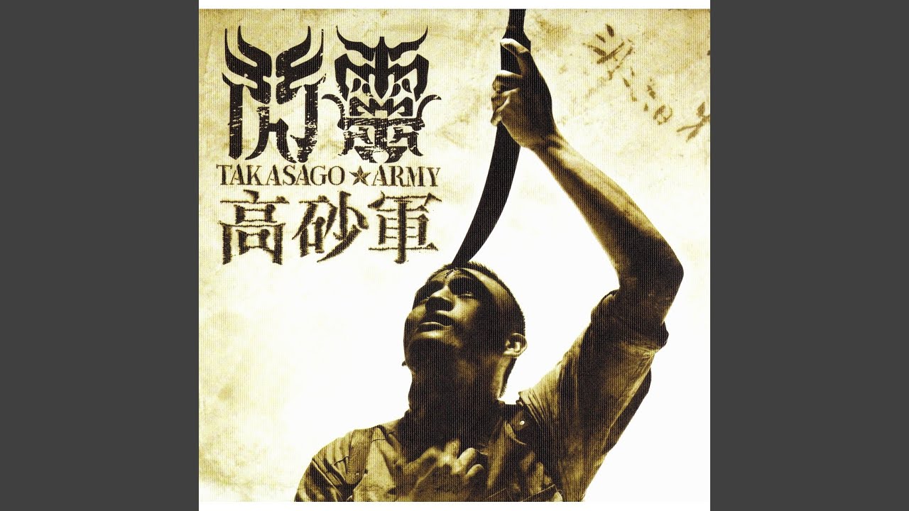 Legacy of the Seediq (Taiwanese Version)