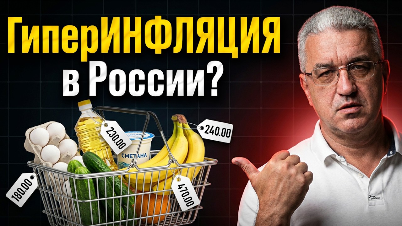 Срочно СПАСАЙ свои деньги: как сохранить деньги в 2026 году
