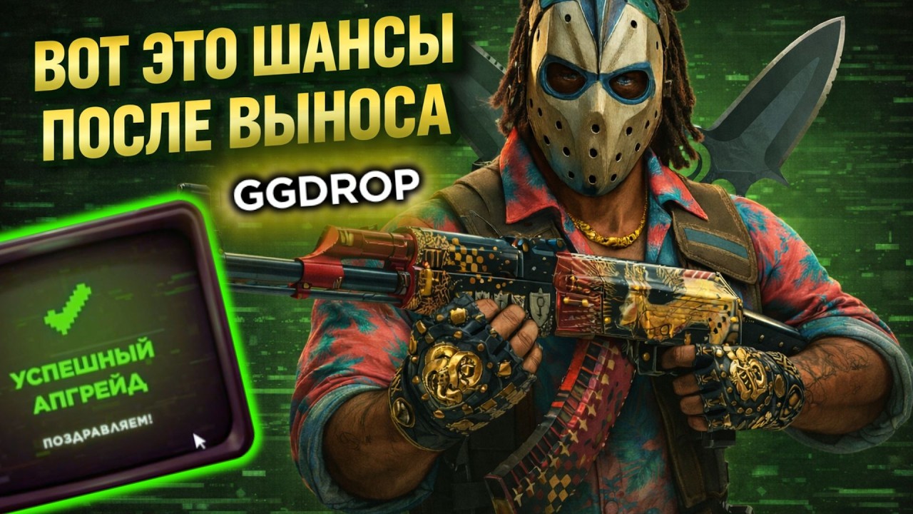 GGDROP - ПРОДОЛЖАЕМ ВЫНОСИТЬ. ВОТ ЭТО ШАНСЫ ПОСЛЕ ТОП НОЖИКА НА ГГДРОП #ggdrop #ггдроп #casebattle