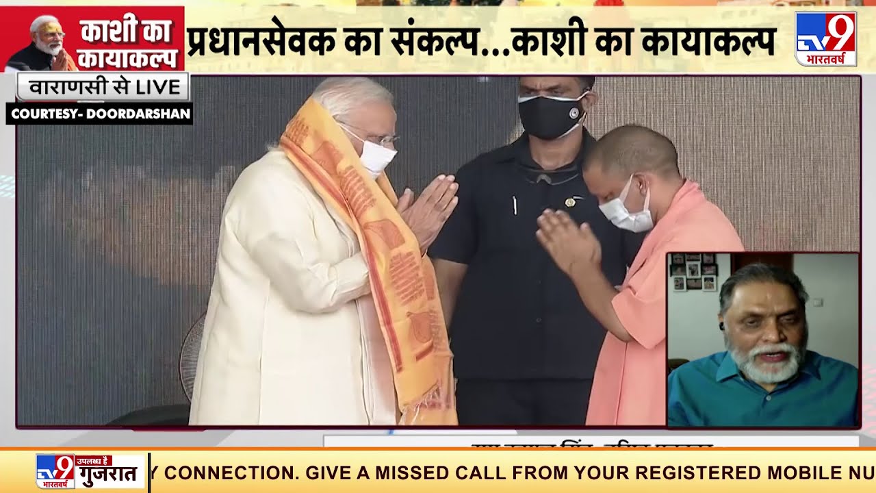 PM Modi ने की CM Yogi की तारीफ- UP में आज भाई-भतीजावाद से नहीं विकास कार्यों से चल रही सरकार
