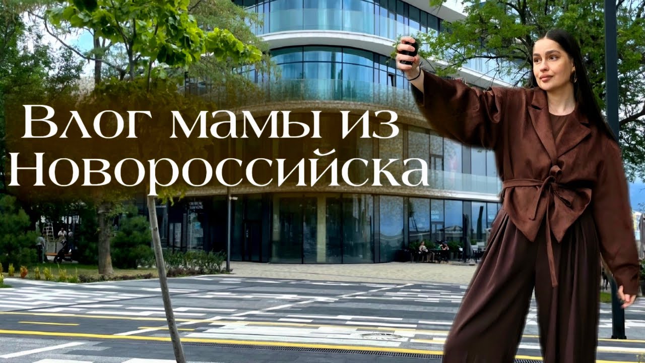 Гуляем по 5 часов в день зимой🔥Новороссийск в феврале| Одежда с Садовода| Покупки в Фамилии и ДМ