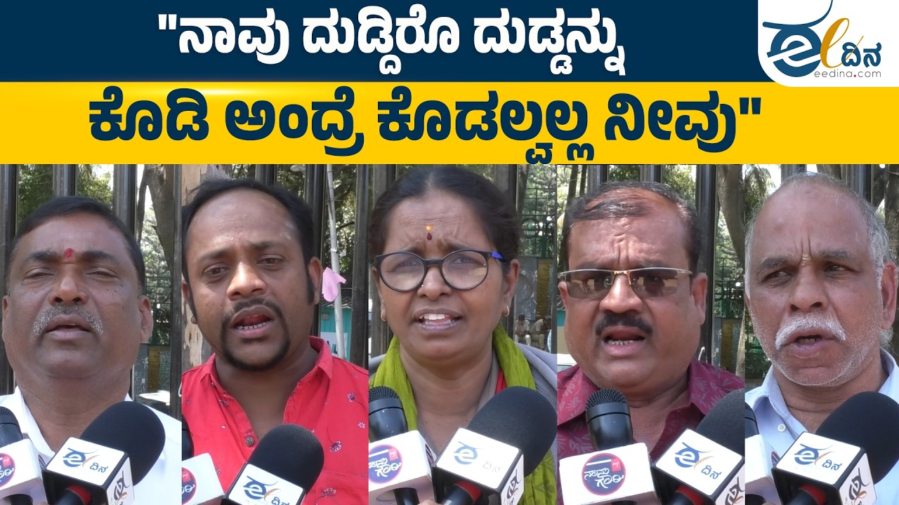 38 ತಿಂಗಳ ಹಿಂಬಾಕಿ ಹಾಗೂ ವೇತನ ಪರಿಷ್ಕರಣೆಗೆ ಒತ್ತಾಯಿಸಿ ಸಾರಿಗೆ ಇಲಾಖೆ ನೌಕರರಿಂದ ಬೆಂಗಳೂರು ಚಲೊ | KSRTC