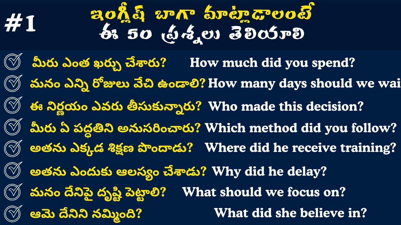#1 50 Wh - Questions | Daily Use English Questions | Grammer Lesson