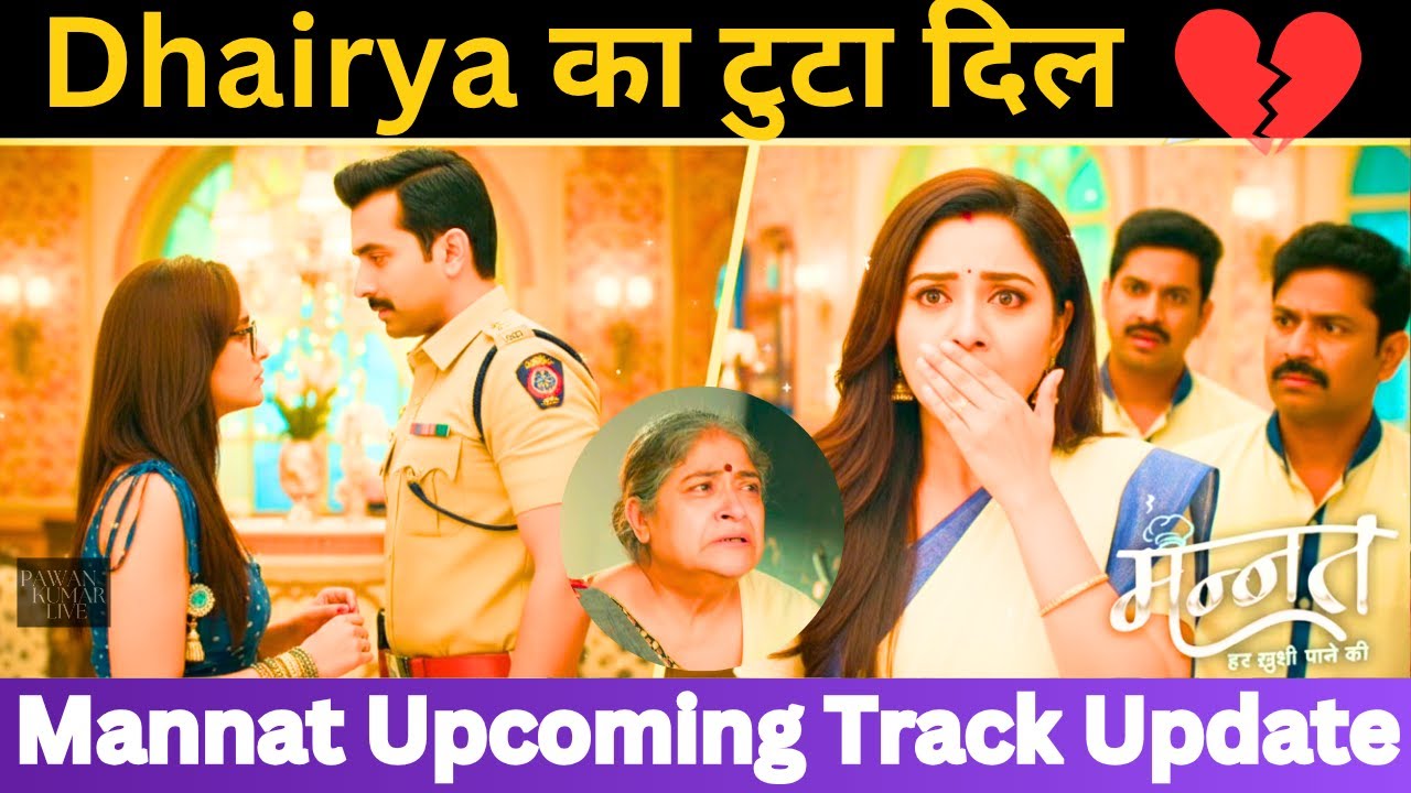 Dhairya का टुटा दिल,Mannat और Vikrant के रिश्ते का क्या होगा? Mannat LATEST UPDATE 