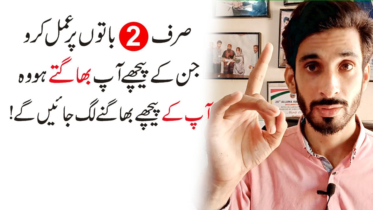 Wo Insan Ab apk pichy Bhagy ga |Best Relationship Advice in Hindi Urdu |Ak Arain
