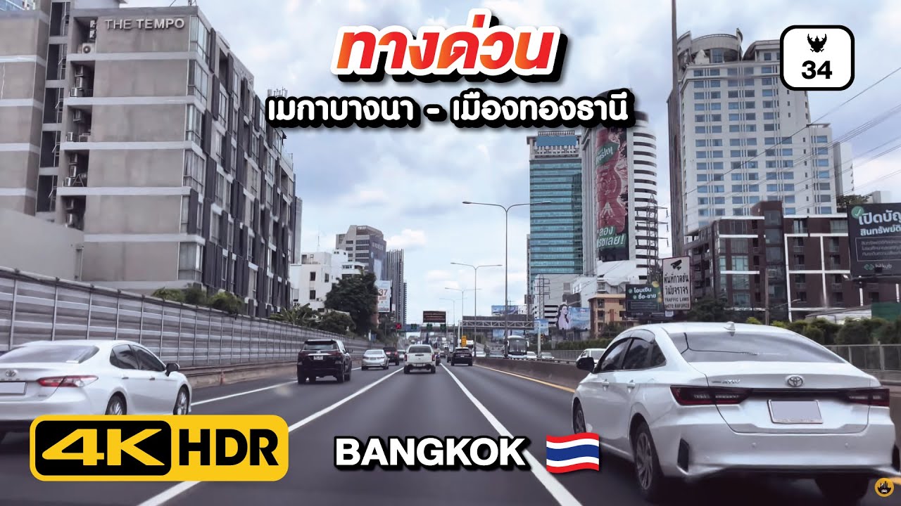 [4K]เมกาบางนา - เมืองทองธานี [Driving Through Bangkok Downtown]