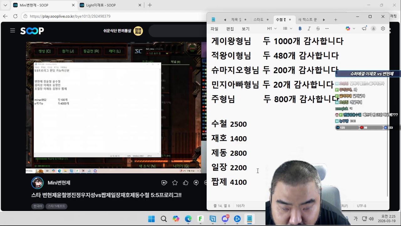 스타 윤수철 메프참전