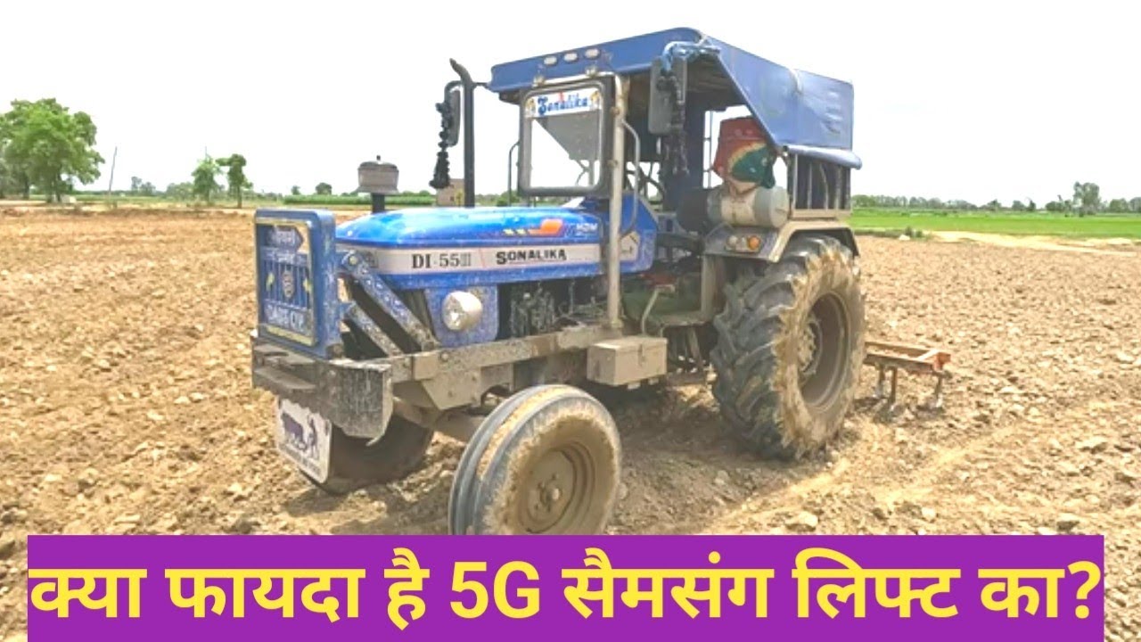 3 & 4 सिलेंडर के चक्कर ने किस को परेशान कर दिया? Sonalika DI-55 III tractor technical specification