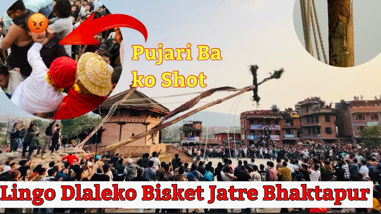 Biska Jatra Bhaktapur | Bisket Lingo Dhaleko | Lingo Jatra | Bisket Jatra Khwopa | @thuyavlog