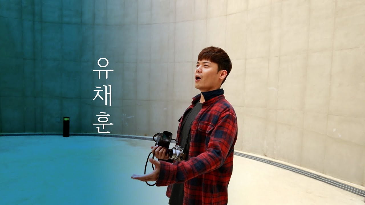 유채훈 