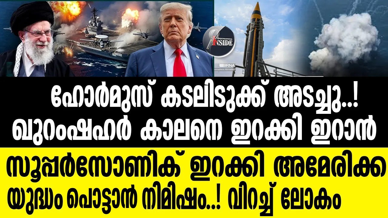 IRAN   ഫത്തായിൽ  കൈവിരല്‍