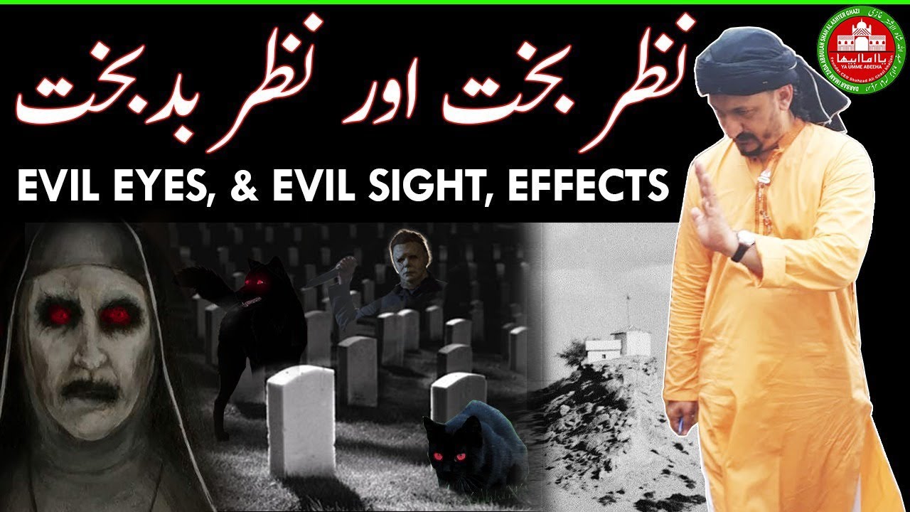 Nazar E Bad @shahzadalighazibhaijan #nazar #tips #youtube #totka #dream #jinn #jadu #Amil #islam