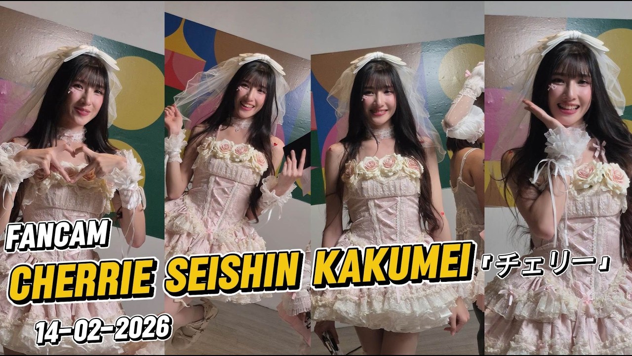 Cherrie Seishin Kakumei「チェリー」Full Stage Fancam 14-02-2026