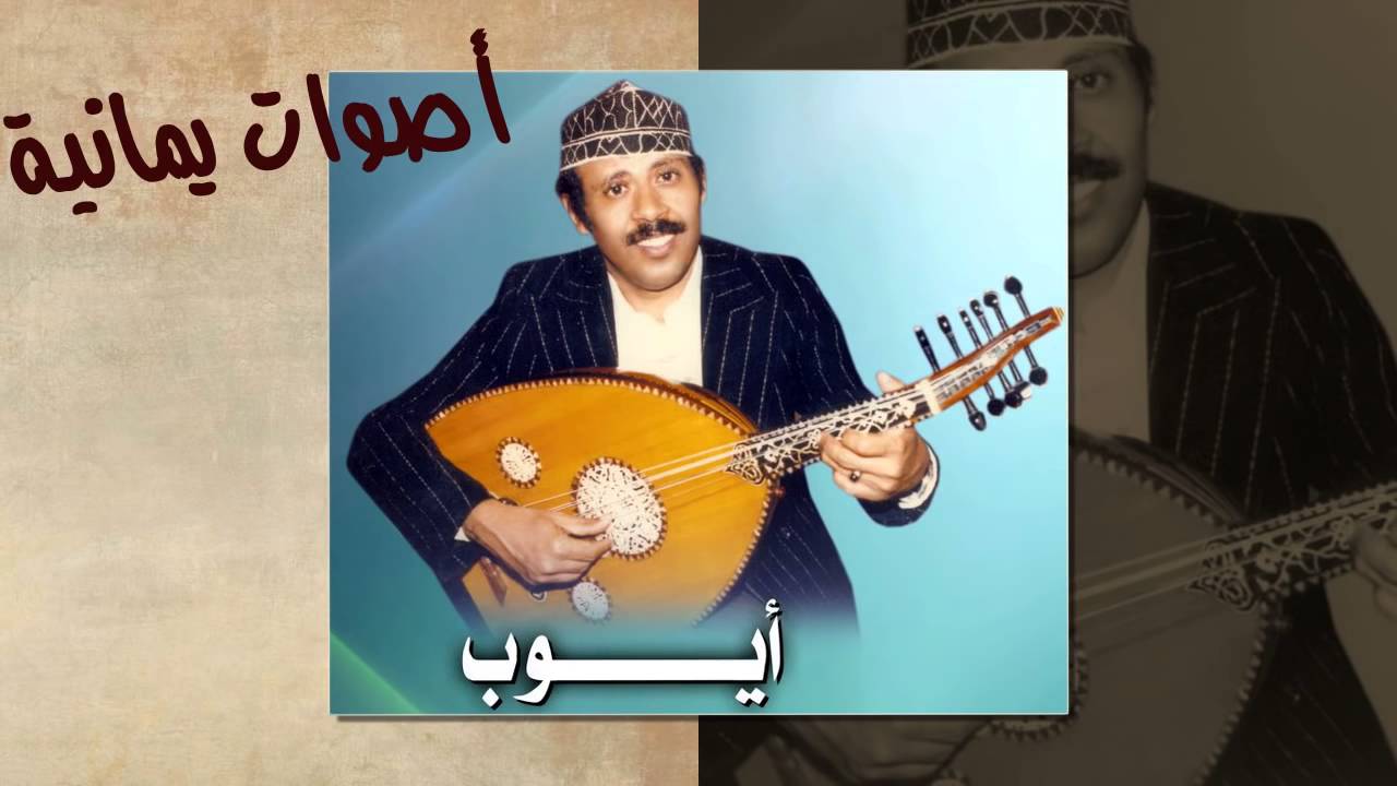 نجم الصباح ان لاح   تسجيل قديم   ايوب طارش