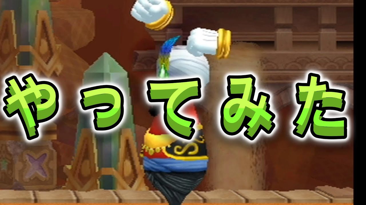 星のカービィWiiやってみた