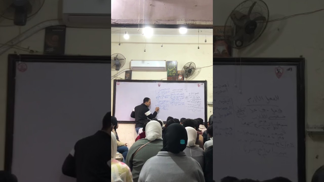 الجزء الاول من مراجعة ليلة الامتحان الأول الإعدادي 