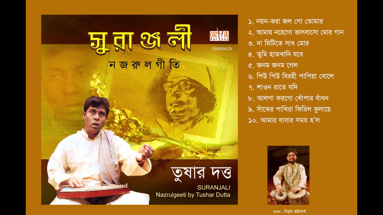 SURANJALI  --TUSHAR DUTTA