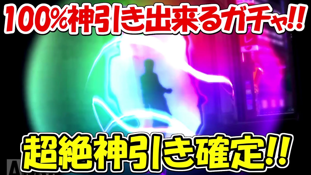 【ファンパレ】100％神引き出来る神ガチャで超絶神引き！！【呪術廻戦ファントムパレード】