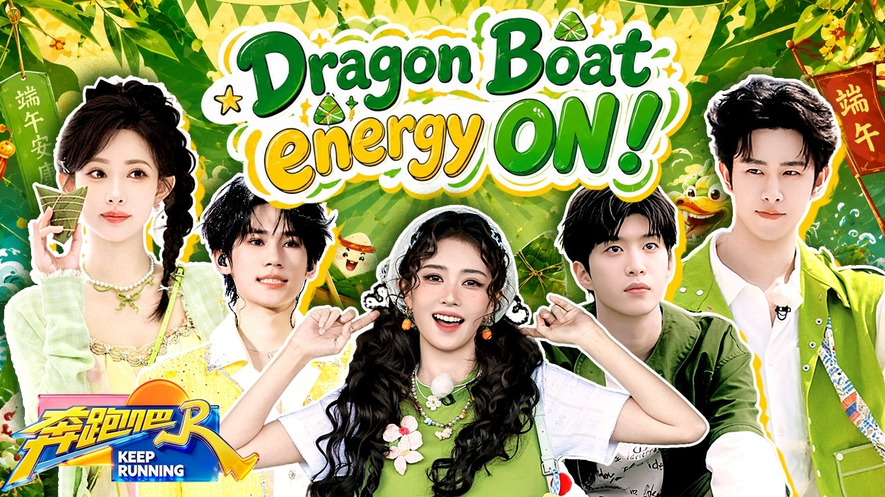Dragon Boat Festival challenge ON 🐉🚣 Keep Running goes FULL POWER!