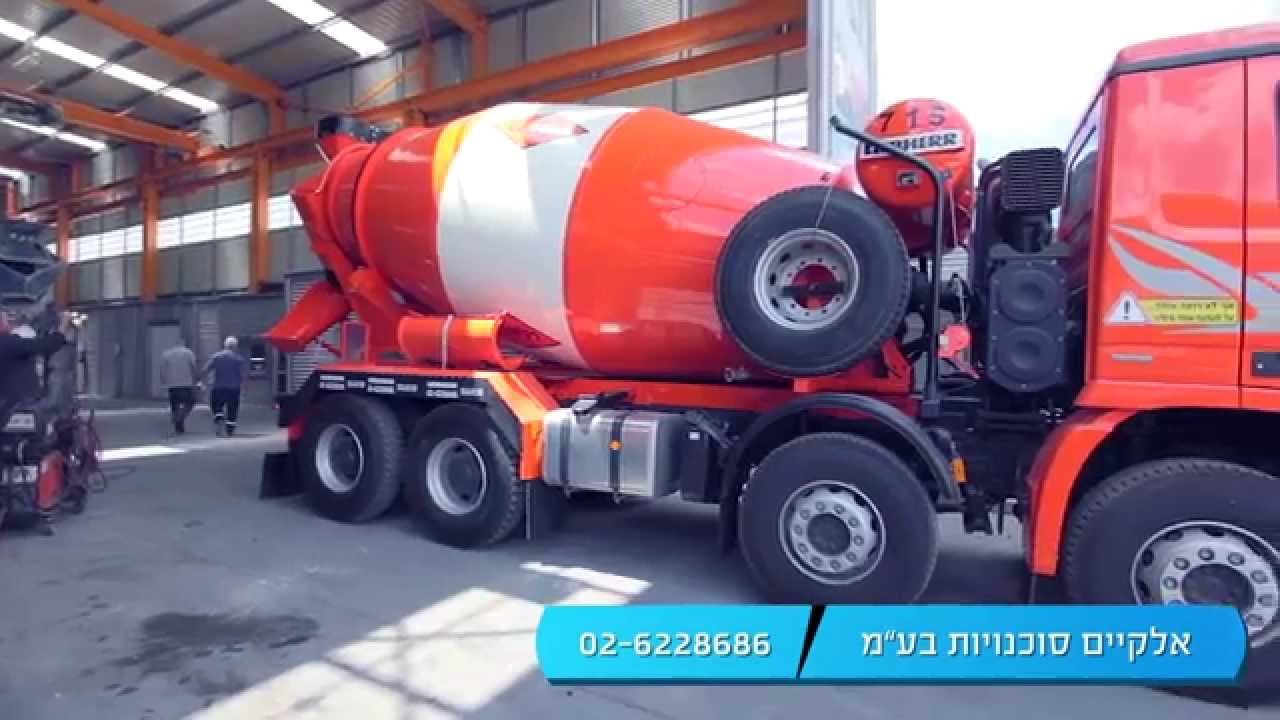 הרכבת מערבל בטון חדש | אלקיים סוכנויות בע
