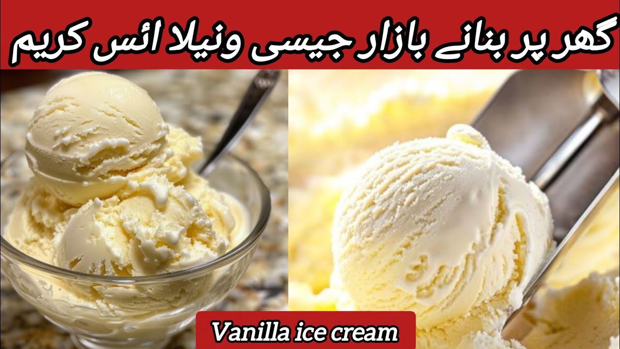 Vanilla ice cream by YouTube cookings| Homemade Vanilla Ice Cream in 5 Minutes | No Machine Needed