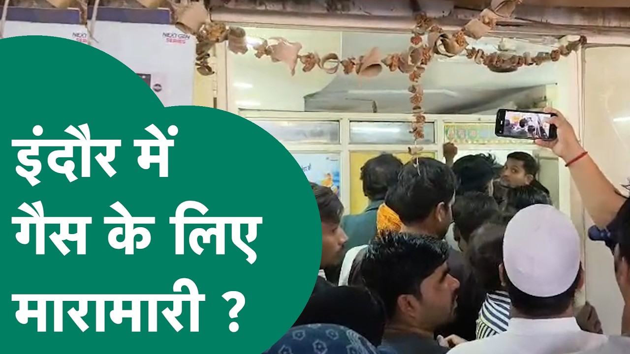 LPG Crisis से Indore में मचा हाहाकार, Gas Cylinder के लिए लगी लंबी कतारे ! | MP Tak