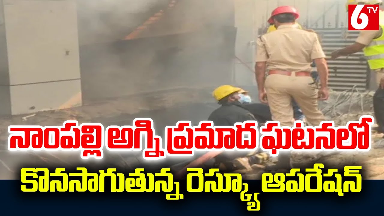 “Tragedy in Flames: Ongoing Rescue Operations After Nampally Fire Incident” | RESCUE IN ACTION | 6TV