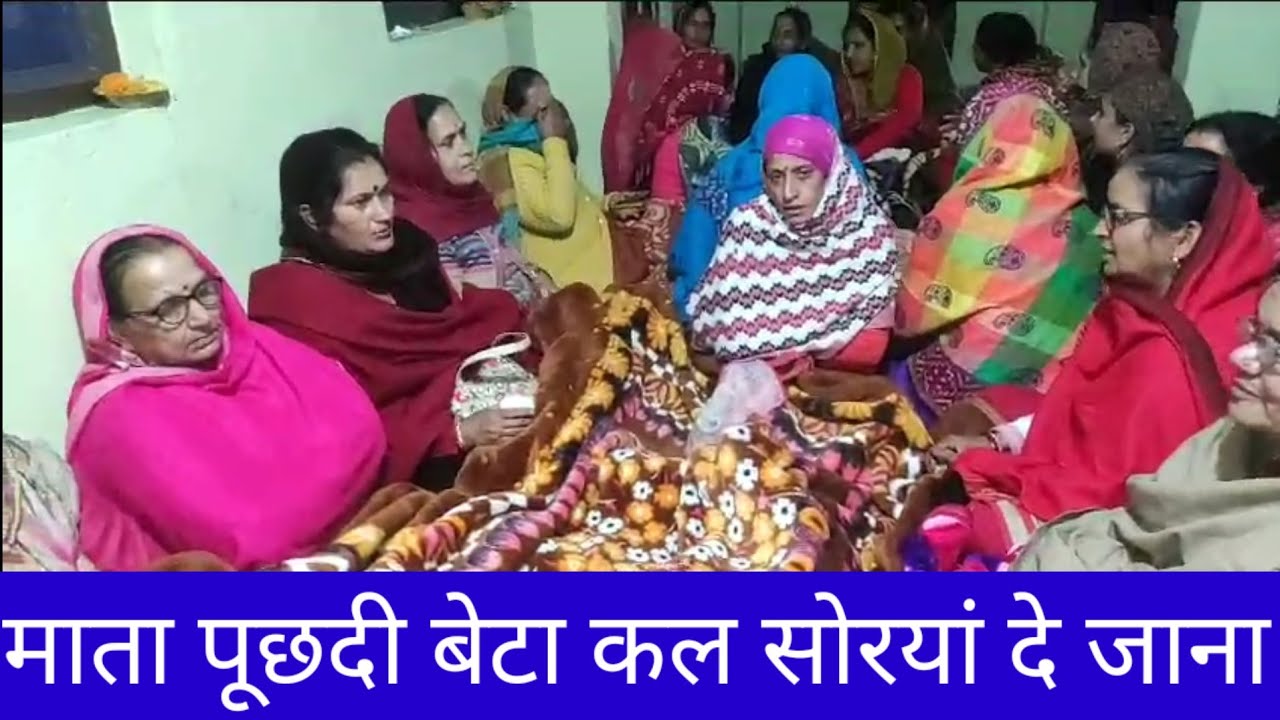 पहाड़ी शादी के सुंदर विवाह गीत || Himachali Culture || Neha Rana himachali