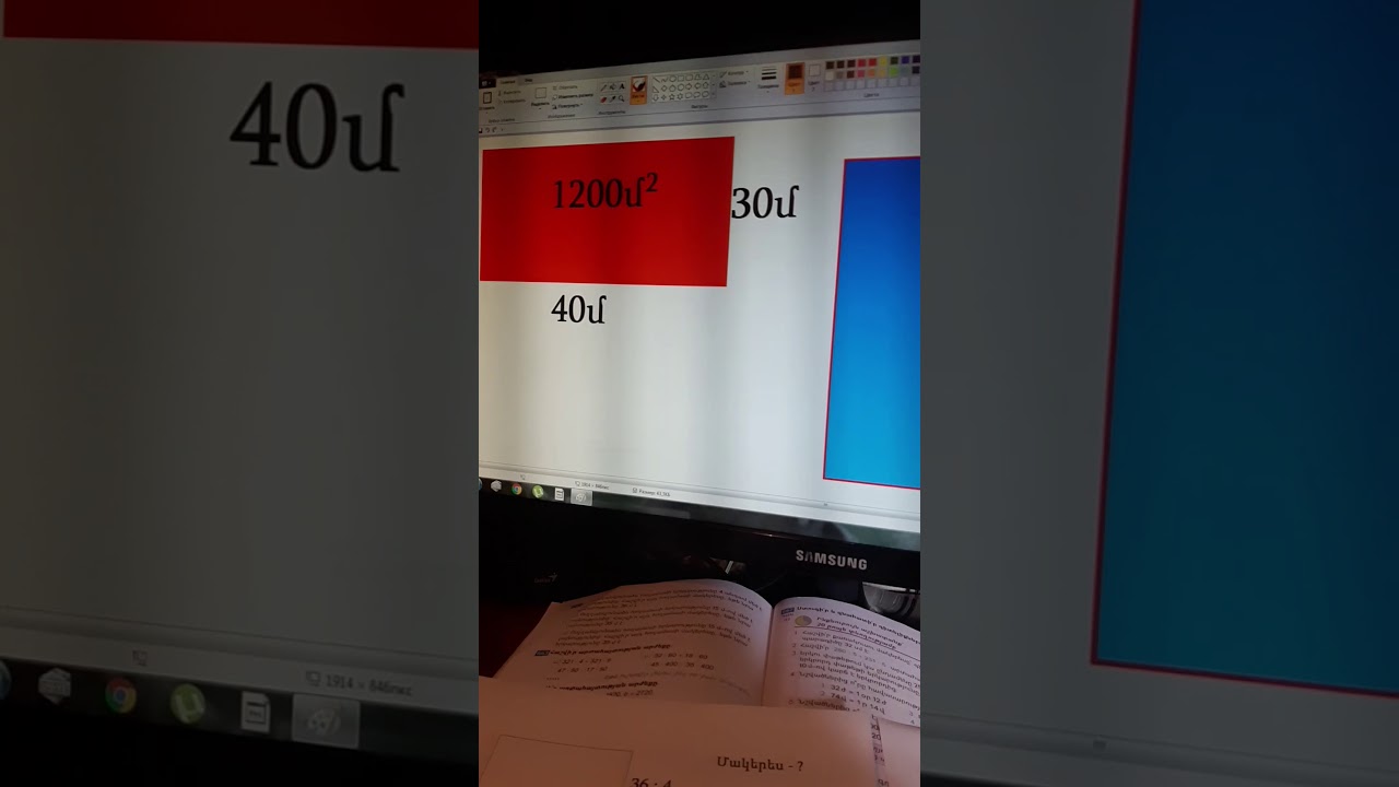 Քառակուսի  մետր