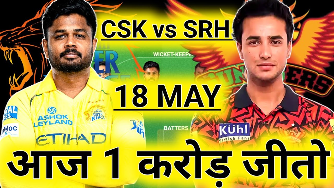 CSK vs SRH IMatch 63l Today MatchPrediction | CSK vs SRH Dream11 Prediction ICSK vs SRH Prediction